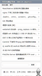 Mobile Screenshot of blog.upall.cn