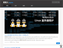 Tablet Screenshot of blog.upall.cn